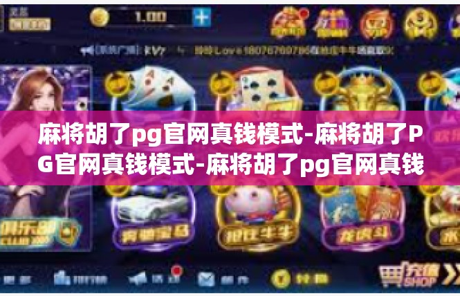 麻将胡了pg官网真钱模式-麻将胡了PG官网真钱模式-麻将胡了pg官网真钱模式